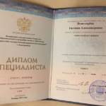 Диплом - Пономарева Евгения Александровна