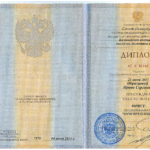 Скан диплома - Образцова Ирина Сергеевна