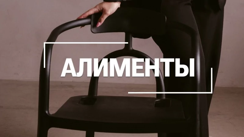 Юрист Лой Ксения Евгеньевна объясняет: Что нужно знать про алименты?