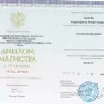 Диплом магистра Акола - Акола Маргарита Николаевна