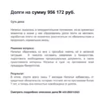 Дело 4 - Иванова Светлана Владимировна