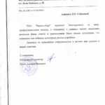 Бизнес-агро - Соболева Екатерина Сергеевна