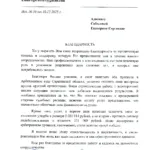 Благодарность - Соболева Екатерина Сергеевна