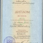 Диплом - Гришин Сергей Михайлович