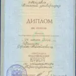 Диплом - Гришин Сергей Михайлович