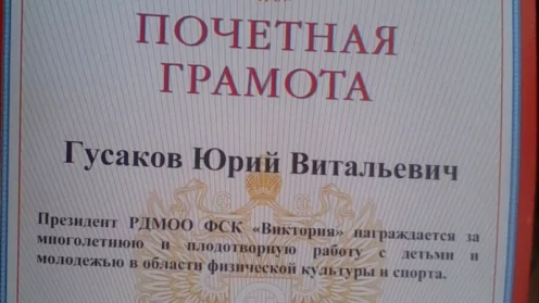 Общественная работа кандидата в депутаты Думы г.Новокуйбышевска, адвоката Юрия Витальевича Гусакова.