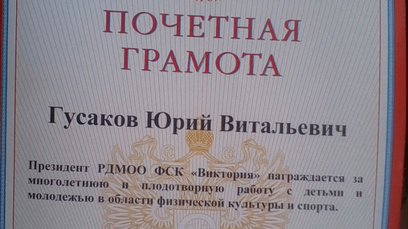 Адвокат Гусаков Юрий Витальевич объясняет: Общественная работа кандидата в депутаты Думы г.Новокуйбышевска, адвоката Юрия Витальевича Гусакова.