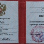 Удостоверение адвоката, Булатов Сергей Николаевич 