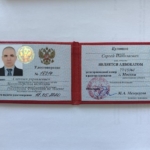 Удостоверние адвоката - Булатов Сергей Николаевич