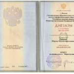 Диплом Академия Курбанов - Курбанов Шарип Мамедсейфуллаевич