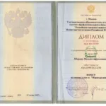 Диплом Академия Курбанов - Курбанов Шарип Мамедсейфуллаевич