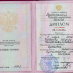Диплом Колледж Шарип - Курбанов Шарип Мамедсейфуллаевич