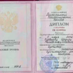 Диплом Колледж Шарип - Курбанов Шарип Мамедсейфуллаевич