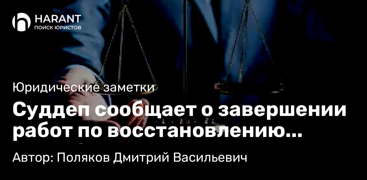 Адвокат Вениционов Денис Владимирович объясняет: Минюст предложил гарантировать питание арестантам при выезде в суды
