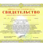 Скан свидетельства о присвоении статуса адвоката - Доля Дмитрий Сергеевич