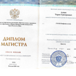 Конфликтология - Алоян Тиран Григорьевич