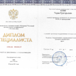 Юриспруденция - Алоян Тиран Григорьевич