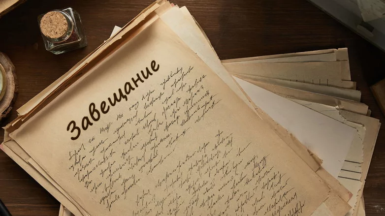 Адвокат Патиев Станислав Асланович объясняет: Как оформить завещание?