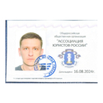 Ассоциация - Огневский Никита Владимирович