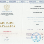 Диплом: Университет управления , 2021 — Румянцев Р.Е.