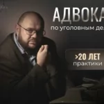 Адвокат Шабанов Андрей Юрьевич