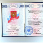 Диплом 1 - Ким Юлия Петровна