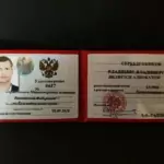 Удостоверение адвоката Серебренникова В.В. - Серебренников Владимир Владимирович