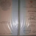 Диплом - Биктимиров Ильдар Вильевич