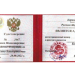 Управлением Министерства - Карамышев Рустам Маратович