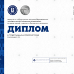 Диплом - Арсланова Ирина Николаевна