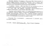 Благодарность Урванцева М. П. от 22.03.2024 - Митрошин Илья Александрович