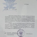 Об образовании - Рзаев Абиль Ризаевич