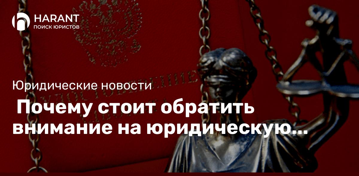  Почему стоит обратить внимание на юридическую деятельность адвоката Юрия Гусакова? 