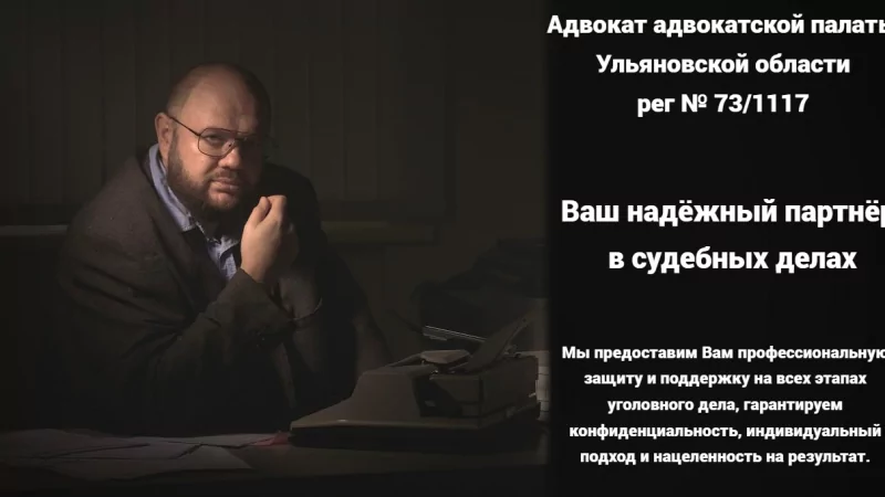 Адвокат Шабанов Андрей Юрьевич объясняет: Как защитить свои права при аресте?