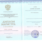 Диплом: Башкирский государственный университет, 2020 — Егоров Д.Э.