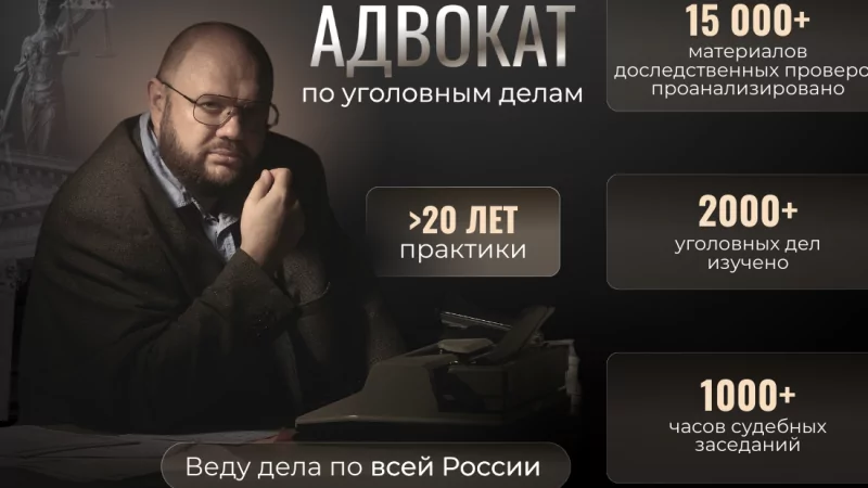 Адвокат Шабанов Андрей Юрьевич объясняет: Как выйти по УДО?