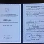 Диплом - Кокотова Светлана Анатольевна