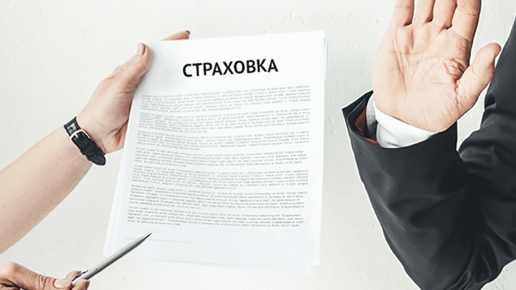 Юрист Дедков Александр Сергеевич объясняет: Как отказаться от страховки по кредиту и вернуть деньги