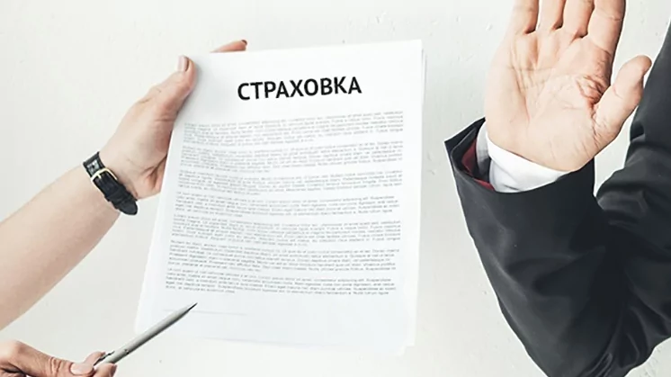 Юрист Дедков Александр Сергеевич объясняет: Как отказаться от страховки по кредиту и вернуть деньги