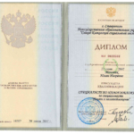 Дипломы - Мельник Юлия Игоревна