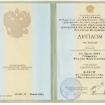 Диплом КрУ МВД РФ - Грищенко Роман Васильевич