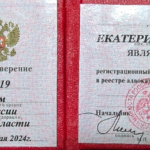 Удостоверение - Шабурова Екатерина Евгеньевна