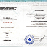 Документ - Зазулин Виталий Викторович