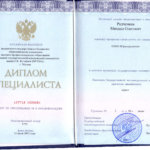 Диплом о высшем образовании - Радченков Михаил Олегович