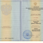 Диплом: Волжский Институт Экономики педагогики и права, 2011 — Кокин А.А.