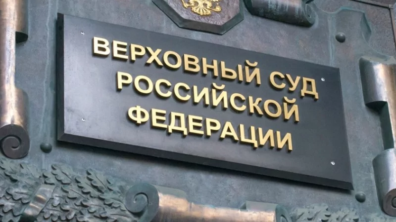 Юрист Муклинов Сергей Хасанович объясняет: Верховный Суд РФ предложил приостанавливать уголовные дела участников СВО и на стадии суда