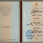 Диплом: Пермский государственный университет, 2002 — Степанов А.С.