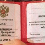 Удостоверение адвоката № 2637, Муртазалиев Зелимхан Исаевич , Адвокатская палата Волгоградской области