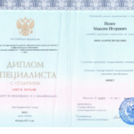 Диплом - Ишин Максим Игоревич