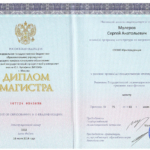 Диплом магистра - Мулеров Сергей Анатольевич